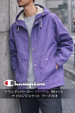 Champion マウンテンパーカー パープルMナイロンジャケットフード付き