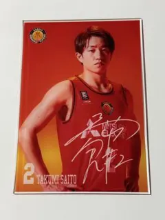 2026年最新】齋藤拓実の人気アイテム - メルカリ