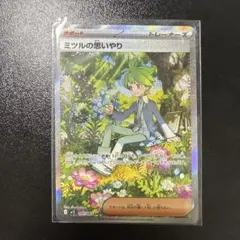 2026年最新】ミツルの思いやりsarの人気アイテム - メルカリ