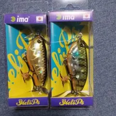 アムズデザイン　ima ヘリプス　2個セットのサムネイル