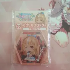 ホロライブ　ホロライフくじ　リピート　アクリルブロック　不知火フレア