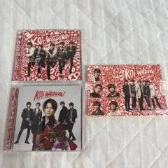 King&Prince koi-wazurai 初回限定盤 A B セット