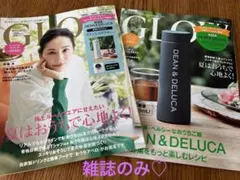 【GLOW雑誌のみ♡】8月号増刊&8月号特別号‼️