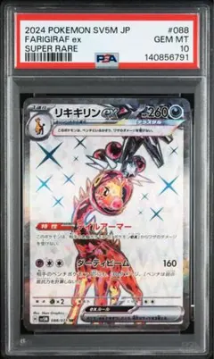 PSA10 シキミ SR① 2026年最新】シキミ sr psa10の人気アイテム - メルカリ