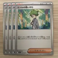 2026年最新】ポケモンカード ミツルの人気アイテム - メルカリ