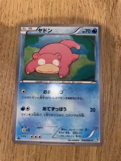 PSA9 ポケモンカード ヤドン C XY9 破天の怒り 013/080 - メルカリ