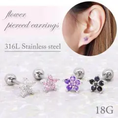 サージカルステンレス◆ボディピアス◆