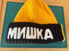 ミシカのニット帽【最終値下げ】