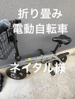 2026年最新】電動自転車 折りたたみの人気アイテム - メルカリ