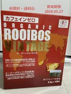 【送料込】美容健康茶 有機ルイボスティー 120包(3.5ｇ×120包)のサムネイル