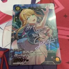 ユニアリ　学マス　紫雲清夏　星１パラレル　サイン