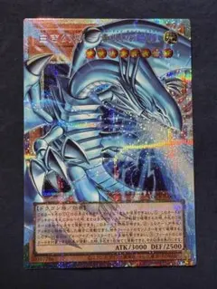 2026年最新】青眼の白龍 プリズマの人気アイテム - メルカリ