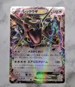 【23901】ポケモンカード　レックウザEX プロモ　メガかくせい　2枚　連番 ポケモンカード レックウザEX 123/XY-P プロモ - メルカリ