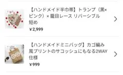 ブルーローズ様 リクエスト 2点 まとめ商品