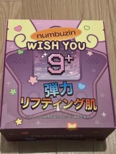 【新品】ナンバーズイン 9番 NMNリフティングセット