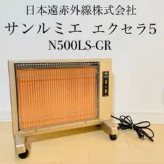 2025年最新】サンルミエ エクセラ5の人気アイテム - メルカリ