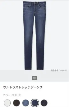 美品廃盤ユニクロローライズウルトラストレッチジーンズ30インチ　スキニーデニム