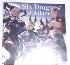 2026年最新】六竜 グラブルの人気アイテム - メルカリ