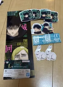 [即日発送] 一番くじ　呪術廻戦　伏黒恵　セット