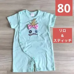 新品　スティッチ　ロンパース　80 なりきり　カバーオール