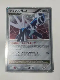 2026年最新】ディアルガg lv.xの人気アイテム - メルカリ