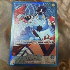 ジンベエ　リーダーパラレル