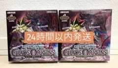 ★新品未開封 シュリンク付き★ 遊戯王OCG カオスオリジンズ 2box