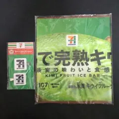 セブイレ★1番くじ