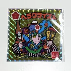ヘラクライスト✨超超超希少✨ 最終値下げ‼️ Yahoo!オークション -「ヘラクライスト」(ビックリマン