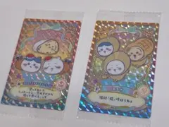 ちいかわウエハースラッキーカードコレクション2