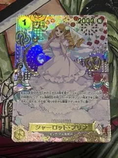 シャーロット・プリン R SP(スペシャルカード) OP03-112