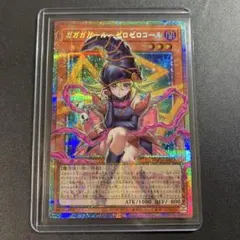 遊戯王 ガガガガール ゼロゼロコール オーバーフレーム プリズマ