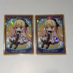FGO 最終再臨展　カード　アルトリア　キャスター　2枚セット