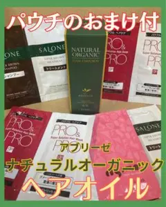 ✨アブリーゼ✨ オーガニックヘアエマルジョンEX 60ml【おまけ付】