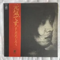 和モノ レア・グルーヴ 祭ばやしが聞こえる / 柳ジョージ EPレコード