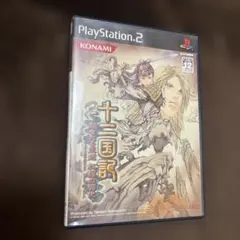 十二国記 赫々たる王道 紅緑の羽化