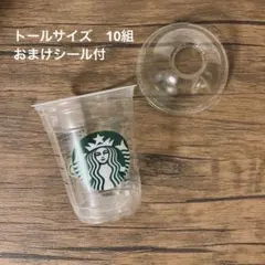 2026年最新】スターバックス プラカップの人気アイテム - メルカリ