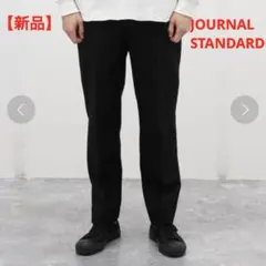 【新品】ジャーナルスタンダード　フランネルフレアーパンツ　メンズ　ブラック　Lのサムネイル