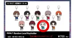 REAL? ランダムキーホルダー 大阪城ホールver. アロハ