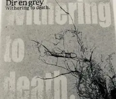 2025年最新】Withering to deathの人気アイテム - メルカリ