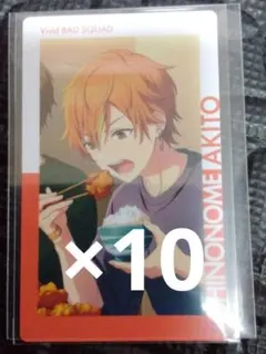 プロセカ　東雲彰人 エピカ