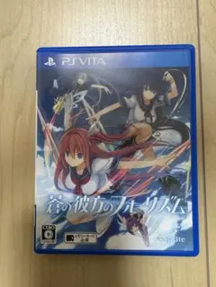 蒼の彼方のフォーリズム PS Vita STANDARD EDITION