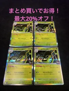 ロケット団のワナイダー R ４枚セット⭐︎まとめ買い大歓迎⭐︎