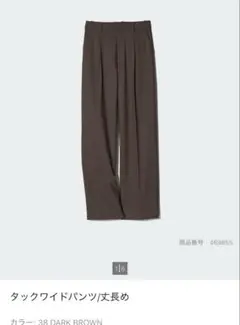 タックワイドパンツ 丈長め Sサイズ　ダークブラウン