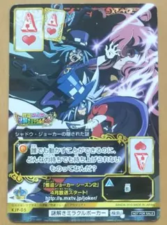 絶版　怪盗ジョーカー　謎解きミラクルポーカー　第２弾　ブースターパック　未開封 Amazon.co.jp: 謎解きミラクルポーカー 怪盗ジョーカー : おもちゃ