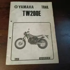 Yamaha TW200 TW200E サービスマニュアルセット　tw225 2026年最新】TW200 サービスマニュアルの人気アイテム - メルカリ