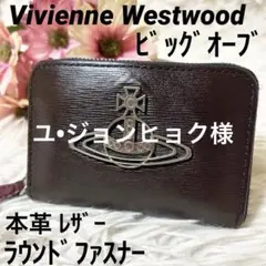 2025年最新】Vivienne Westwood レディース コインケース・小銭入れの
