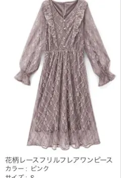 花柄レースフリルフレアワンピース