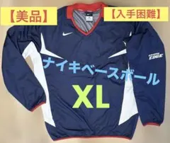 【入手困難 値下げ不可】ナイキ ベースボール ウインドブレーカー ジャケット 入手困難】【値下げ不可】ナイキ ベースボール ウインドブレーカー