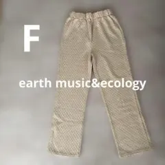 earth music&ecology ジャガード風 パンツ【美品】ベージュゴム